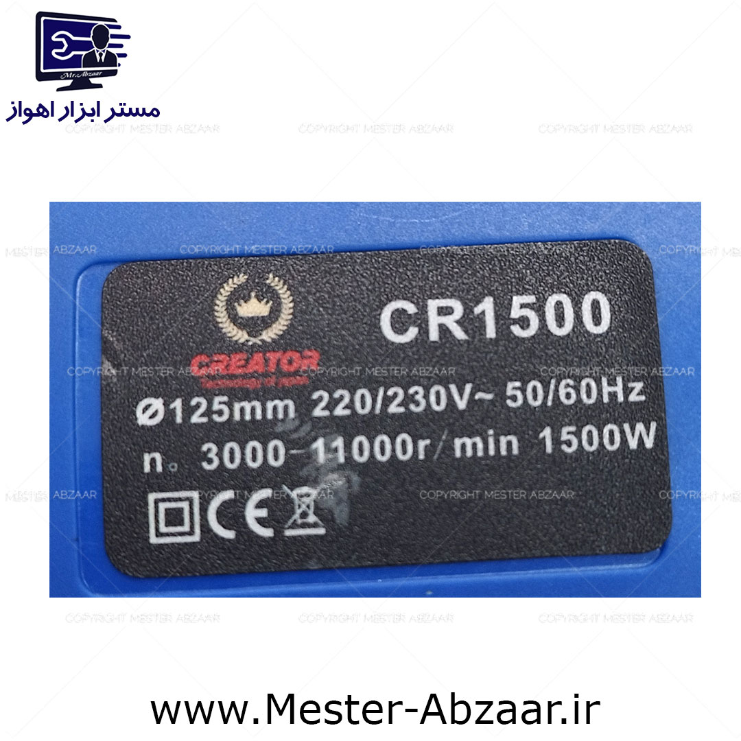 مینی فرز دیمردار 1500 وات دسته بلند کریتور کد CREATOR CR1500