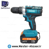 کیت شارژی براشلس 21 ولت طرح ماکیتا مدل MAKOTA 6608 مینی فرز دریل بکس تخریب سه کاره شارژی ماکوتا