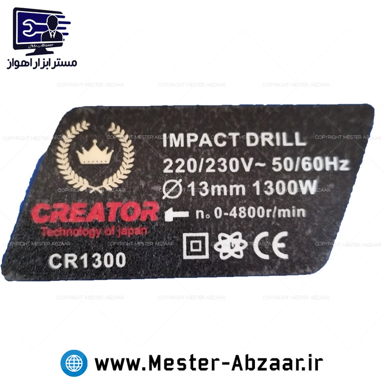 کیت نیم تنه فلزی دریل 13 چکشی 1300 وات کیف ابزار کامل کریتور مدل CREATOR CRKT1300