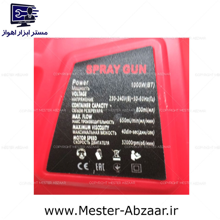 پیستوله رنگ برقی رویال مکس ایران پمپ سرخود مدل ROYALMAX ED-PDS1820