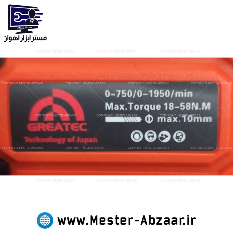 کیت کامل دریل شارژی 18 ولت گریتک با لوازم دو باتری مدل GREATEC 18V FOOL KIT