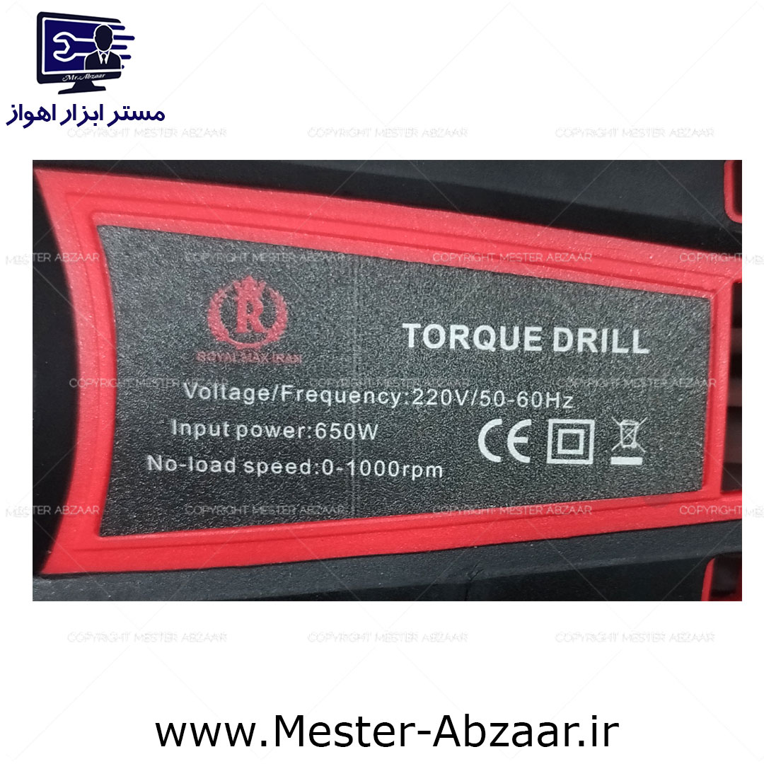 دریل پیچ گوشتی برقی 1000 دور ترکمتری رویال مکس ایران مدل ROYALMAX IRAN TORQUE DRILL