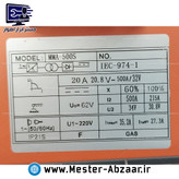 اینورتر آرک 500 جوشکاری گریتک سه ولوم الکترود 4 نارنجی مدل GREATEC ARC-500S