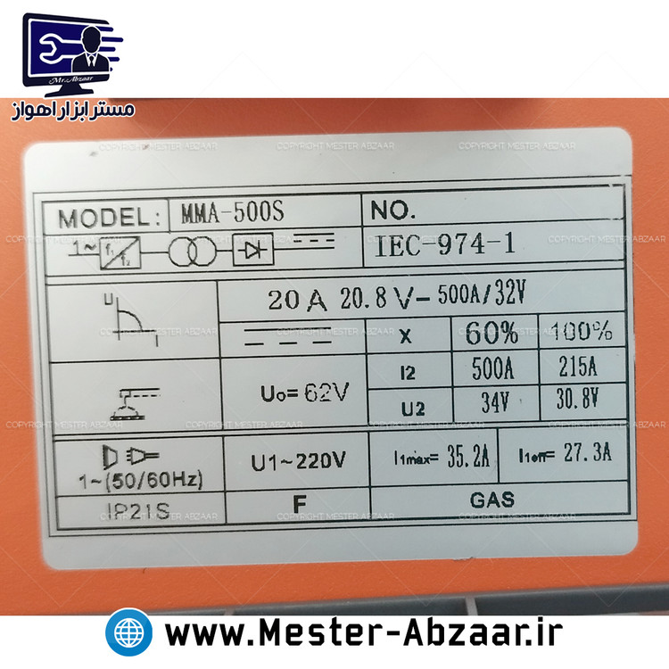 اینورتر آرک 500 جوشکاری گریتک سه ولوم الکترود 4 نارنجی مدل GREATEC ARC-500S