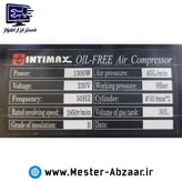 کمپرسور باد ۳۰ لیتری 1300 وات سایلنت دو سیلندر اینتیمکس جدید مدل INTIMAX 13701/30L