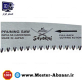 اره دستی باغبانی سامورایی اصلی حک شده در بدنه ساخت ژاپن مدل C 330 LH برند ساورایی