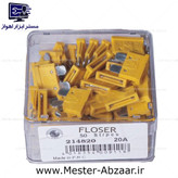 فیوز 20 آمپر لیسانس آلمان زرد کدر ماشین خودرو ایرانی پراید کوییک تیبا برند فلوزر مدل FLOSER 20A