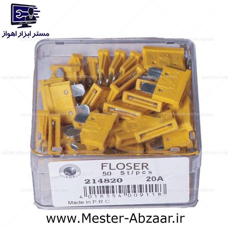 فیوز 20 آمپر لیسانس آلمان زرد کدر ماشین خودرو ایرانی پراید کوییک تیبا برند فلوزر مدل FLOSER 20A