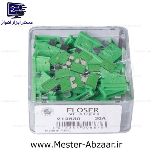 فیوز 30 آمپر لیسانس آلمان سبز کدر ماشین خودرو ایرانی پراید کوییک تیبا برند فلوزر مدل FLOSER 30A