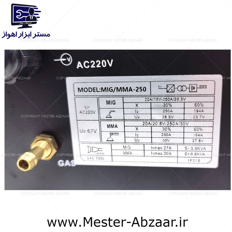 اینورتر جوش CO2 گازی سه کاره الکترود باس میگ مدل BOSS MIG-MMA-250