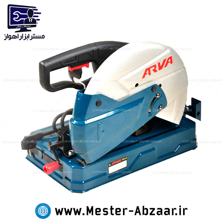 پروفیل بر 2400 وات 355 میلی متری آروا با گارانتی مدل ARVA ۵۶۳۴