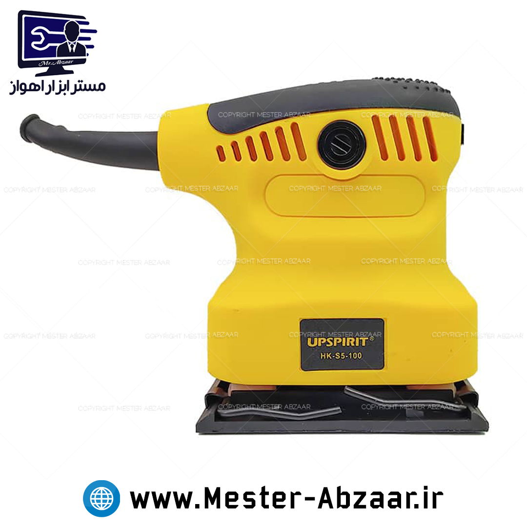 سنباده لرزان مشتی کوچک 240 وات آپ اسپریت HK-S5-100 UPSPIRIT