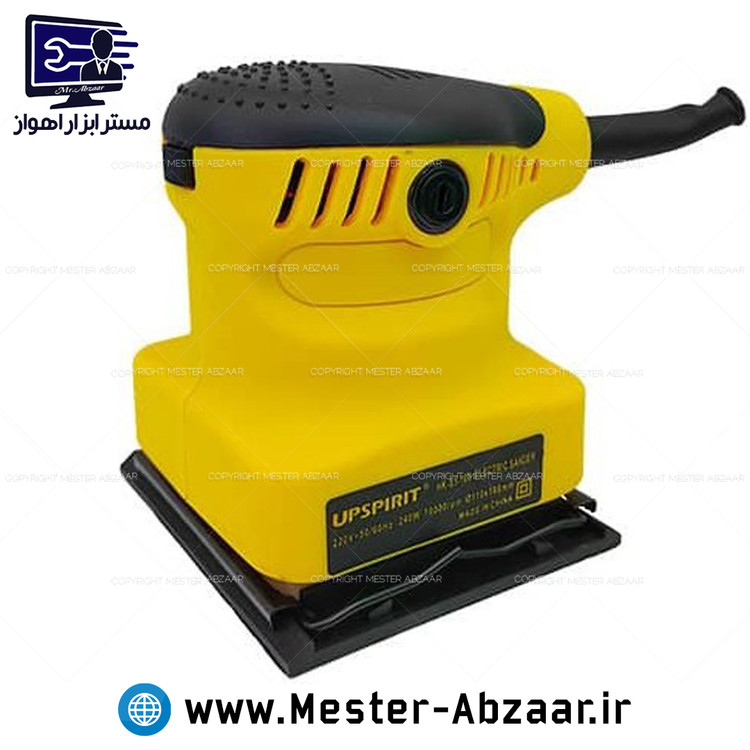 سنباده لرزان مشتی کوچک 240 وات آپ اسپریت HK-S5-100 UPSPIRIT