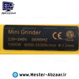 فرز انگشتی حکاکی مینیاتوری 1000 وات دو موتوره راکفورت طرح دیوالت کیفی 260 تکه مدل ROKFORT 13002