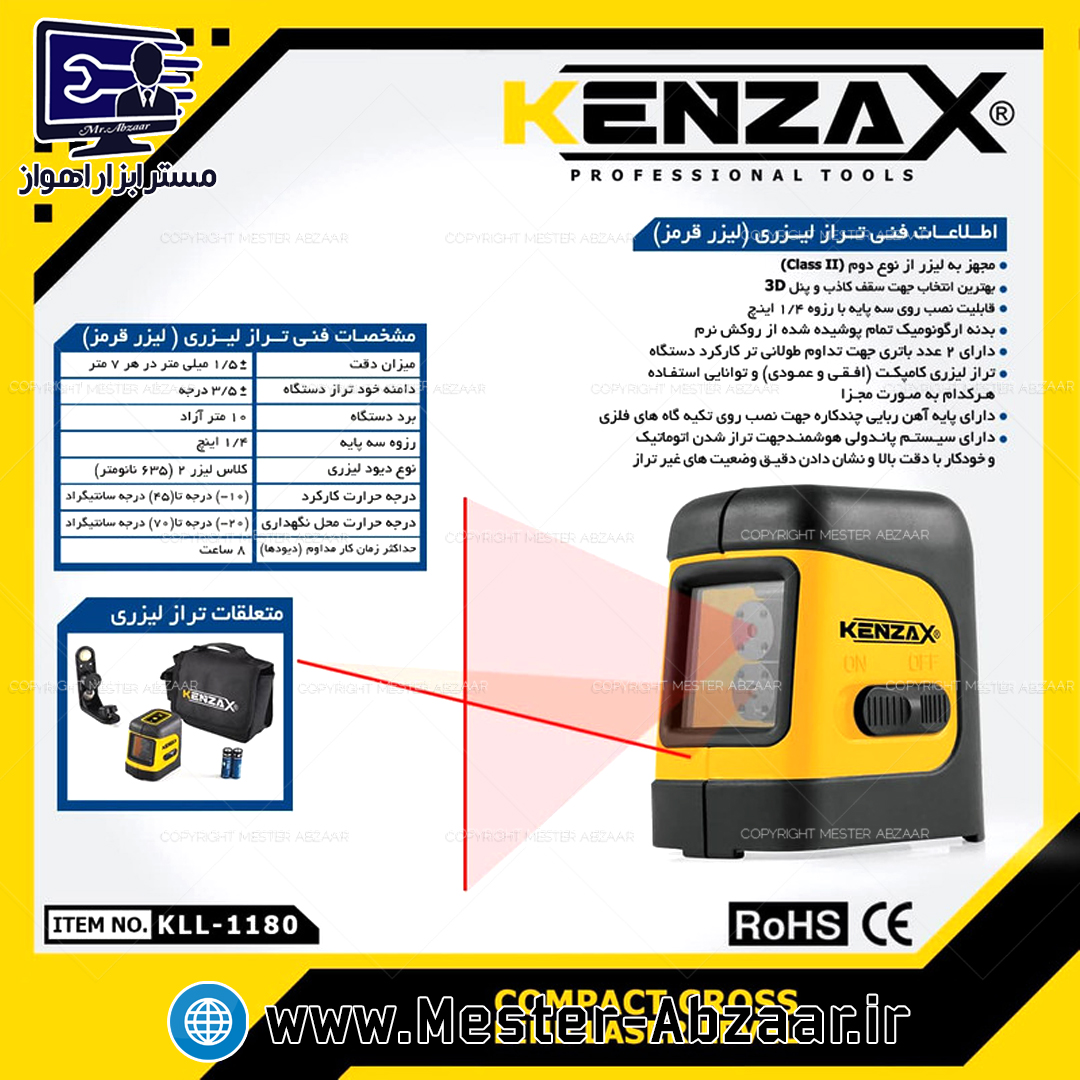 تراز لیزری دو خط قرمز طرح دیوالت برند کنزاکس مدل KLL-1180 KENZAX