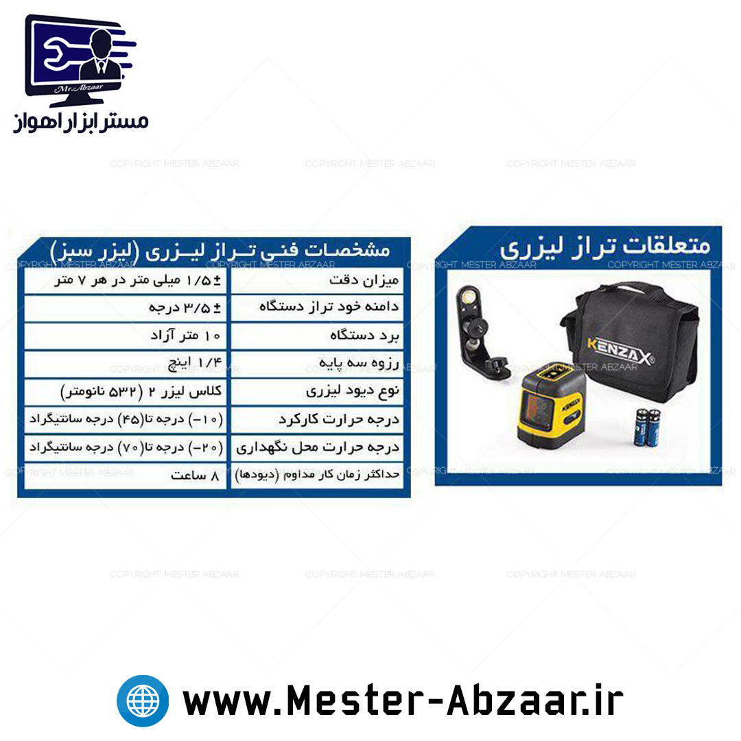 تراز لیزری دو خط سبز طرح دیوالت برند کنزاکس مدل KLL-2180 KENZAX