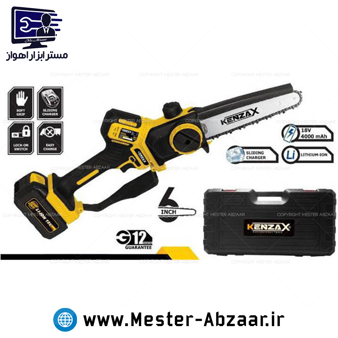 اره زنجیری شارژی 15 سانتی دو باتری 18 ولت کنزاکس KENZAX KCC-8418