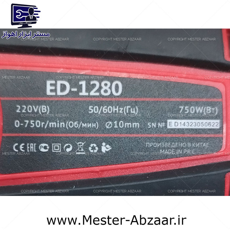 دریل پیچ بند برقی 750 وات دیمردار ادون ترکمتر دار مدل ED-1280 EDON
