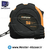 متر 5 متری کنیوس دستی فنری مدل kenyos 5m