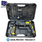 دریل تخریب بتن کن صنعتی 2500 وات سه کاره کربن سه کیلویی مدل  CARBON CR26SRE 2500W