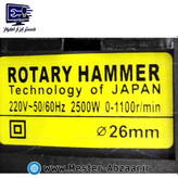 دریل تخریب بتن کن صنعتی 2500 وات سه کاره کربن سه کیلویی مدل  CARBON CR26SRE 2500W