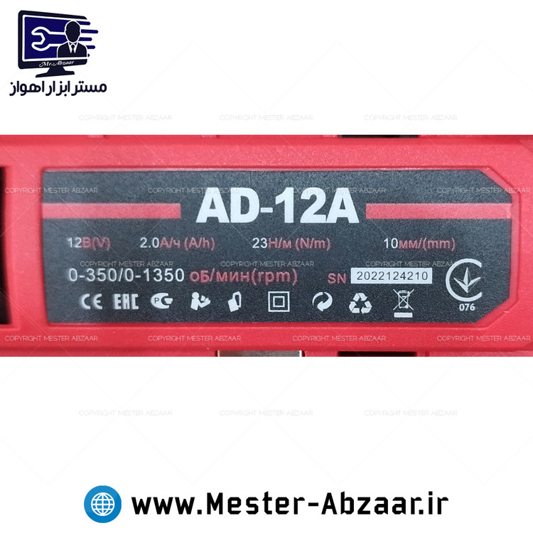 دریل پیچ گوشتی شارژی 12 ولت ادون 23 نیوتون دو باتری EDOON AD-12A