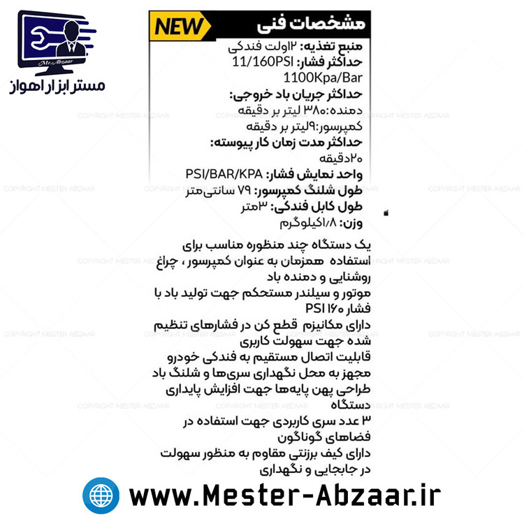 پمپ باد کمپرسور هوا اتوماتیک چند کاره فندکی بلوور کنزاکس دیجیتال مدل KENZAX 5417