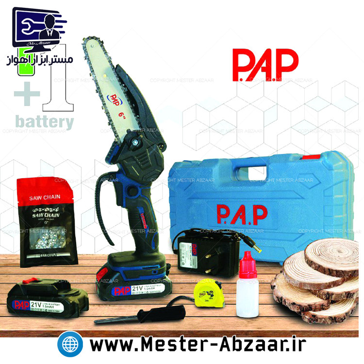 اره زنجیری شارژی پی ای پی 21 ولت دو باتری 15 سانتی با کیف گارانتی مدل CCS-2140 P.A.P