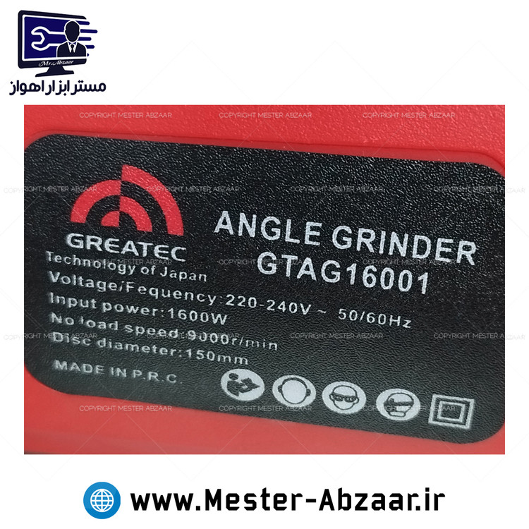 سنگ جت فرز آهنگری دیمردار 1600 وات گریتک متوسط مدل GREATEC 16001