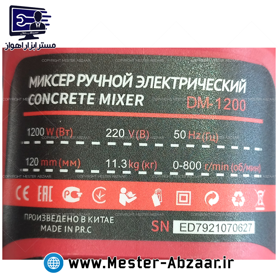 میکسر همزن برقی صنعتی دیمردار اصلی با 1200 وات قدرت و 120 میلی ادون مدل EDON DM-1200