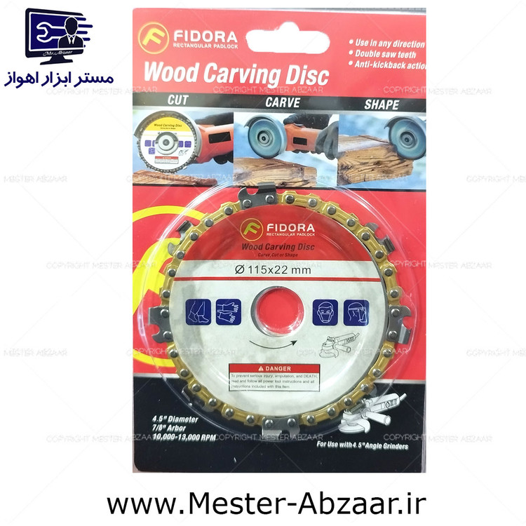 صفحه تیغه زنجیری مینی فرز سنگ 115 برند فیدورا مدل 22.23 fidora