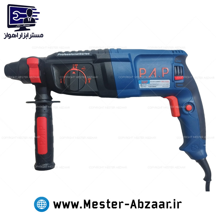 دریل بتن کن چکشی سه کاره سه کیلویی پی ای پی با گارانتی و تخریب مدل PAP RH-11253