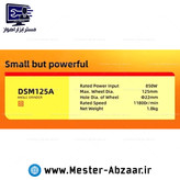 مینی فرز کلید بغل 850 وات دانگ چنگ دسته کوتاه مدل DOONG CHENG DSM125A