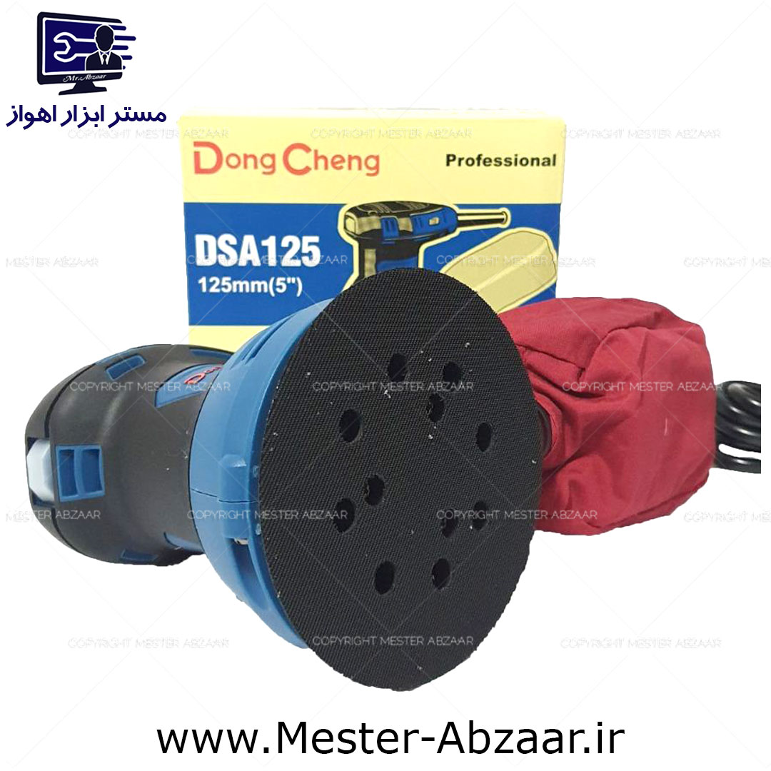 سنباده لرزان چرخشی دیمردار مشتی 300 وات دانگ چنگ 125 میلی متری مدل DONG CHENG DSA125