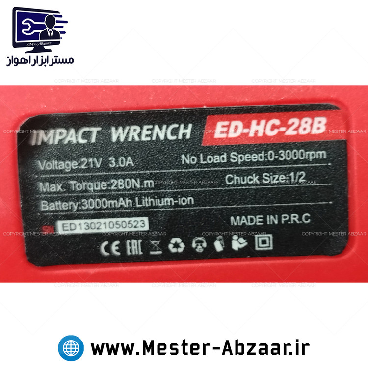 بکس شارژی ۲۱ ولت 3 آمپر 280 نیوتون براشلس ادون دو باتری با کیف مدل edon ED-HC-28B