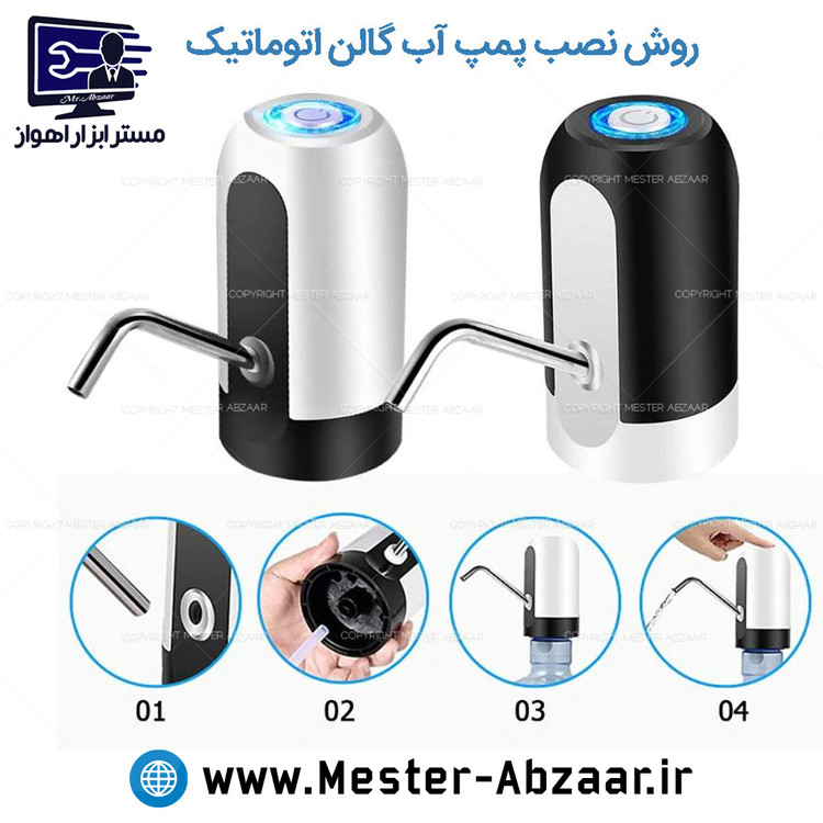 پمپ آب گالن شارژی اتوماتیک مدل automatic water dispenser 20L بشکه 20 لیتری