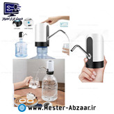 پمپ آب گالن شارژی اتوماتیک مدل automatic water dispenser 20L بشکه 20 لیتری