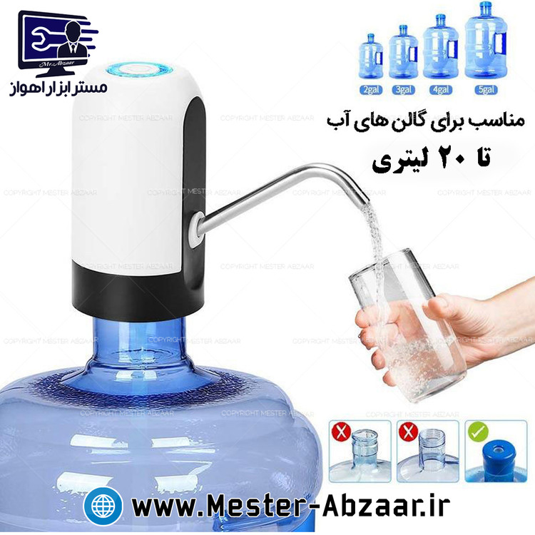 پمپ آب گالن شارژی اتوماتیک مدل automatic water dispenser 20L بشکه 20 لیتری