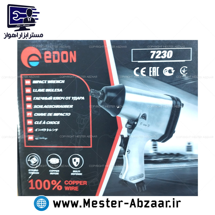 بکس بادی سفید ادون طرح جنیوس 1/2 یک دوم اینچ 330 نیوتون مدل EDON 7230