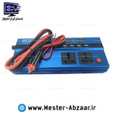 مبدل برق دیجیتال باطری خودرو 3000 وات 3 خروجی 12 ولت به 220 ولت باس تبدیل باتری اینورتر مدل boss BS123TYN254-3