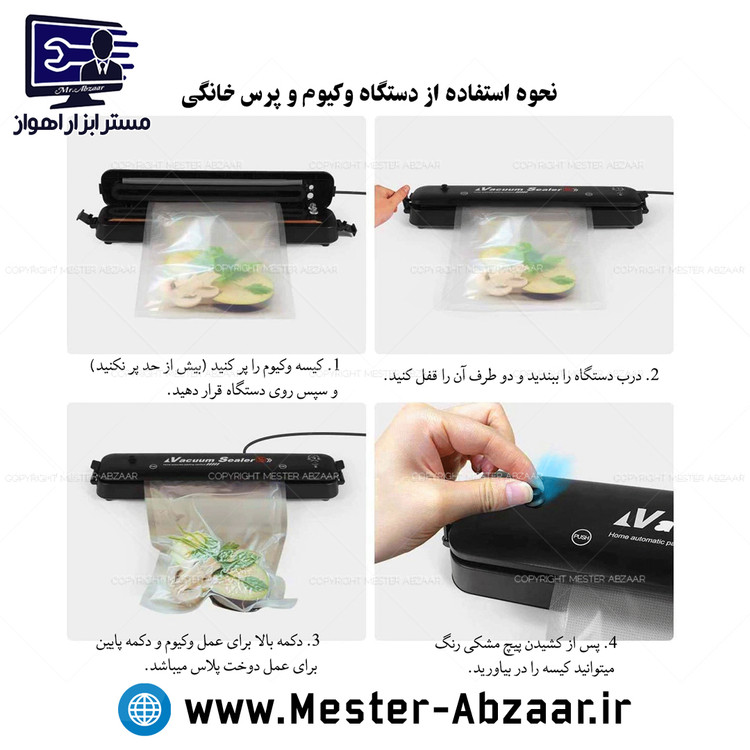 دستگاه وکیوم پلمپ کیسه فریزر آشپزخانه ای مدل vacuum sealer Z