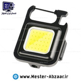 نور افکن و چراغ قوه شارژی چند کاره مربعی جیبی فوق قوی مسافرتی کیچان مدل KEYCHIN LIGHT MINI 45G