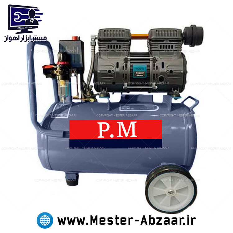 کمپرسور باد 50 لیتری 850 وات سایلنت دو سیلندر پی ام جدید با گارانتی پمپ هوا مدل P.M TM50