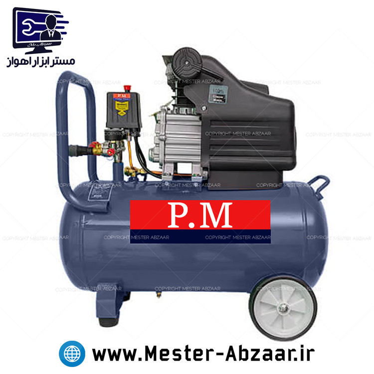 کمپرسور باد 50 لیتری 2000 وات روغنی دو سیلندر پی ام جدید با گارانتی پمپ هوا مدل P.M TM-5001