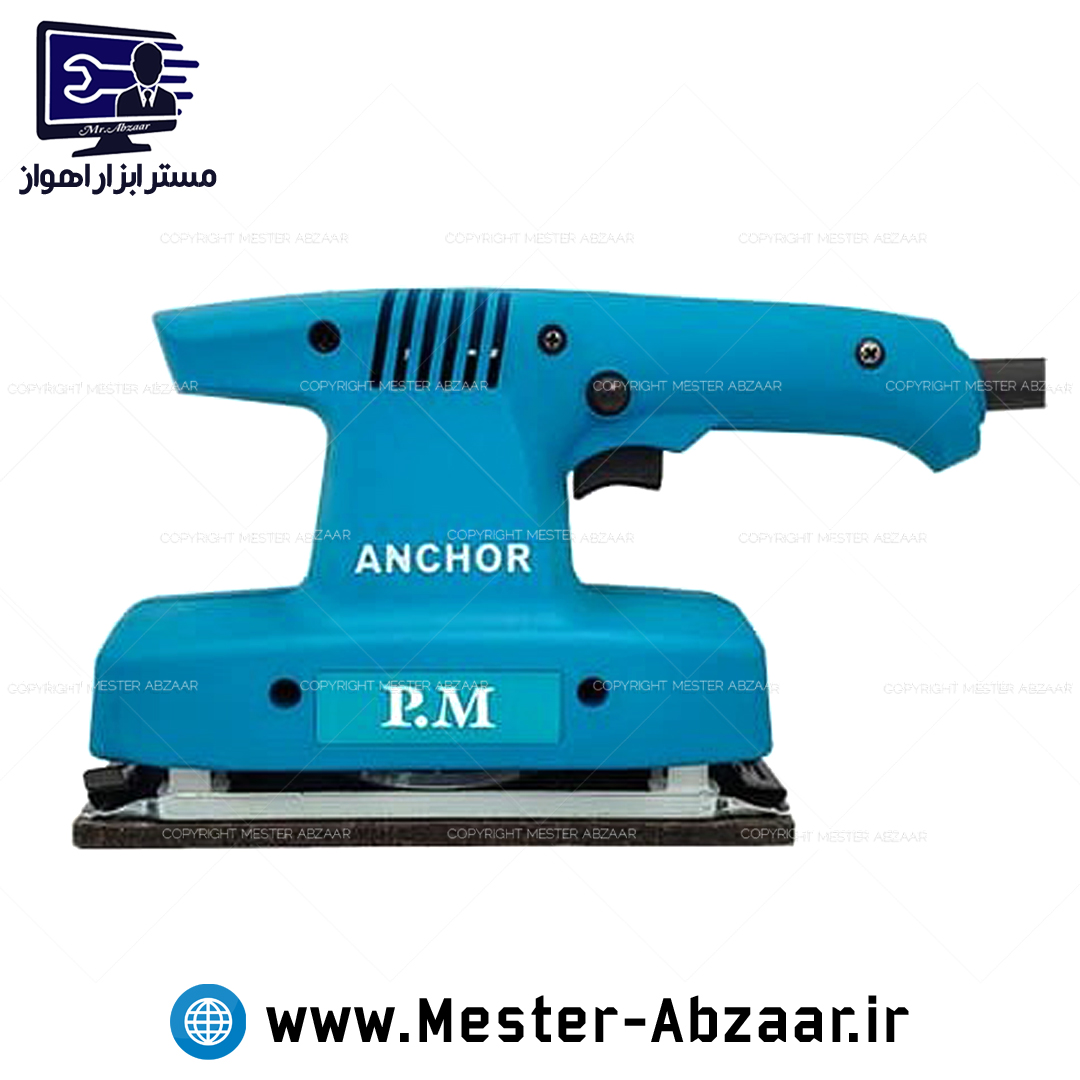 سنباده لرزان بزرگ 165 وات آنکور سمباده برقی با گارانتی پی ام مدل Anchor O1 random orbit sander