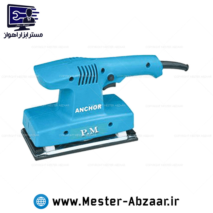 سنباده لرزان بزرگ 165 وات آنکور سمباده برقی با گارانتی پی ام مدل Anchor O1 random orbit sander