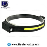 هدلایت پیشانی شارژی سنسوری هوشمند دو چراغ نواری ال ای دی مدل HEADLAMP 1705