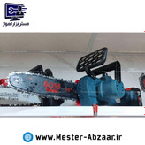 اره زنجیری شارژی 1200 وات 30 سانتی باس با کیف و زنجیر مدل BOSS 10IN 118VF
