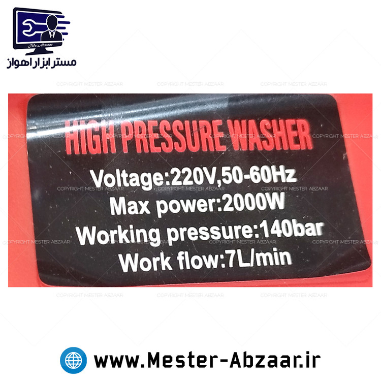 کارواش سم پاش 2000 وات دینامی پر قدرت لئو LEWE مدل پر فشار خانگی GTCM20002 همراه با شیلنگ فشار قوی تکنولژی ژاپن