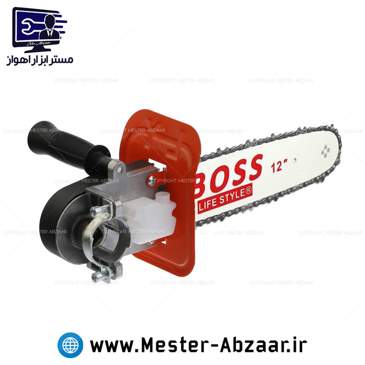 تبدیل مینی فرز به اره زنجیری اتوماتیک 12 اینچ 25 سانتی باس تحت لیسانس آلمان مدل BOSS LIFE STYLE